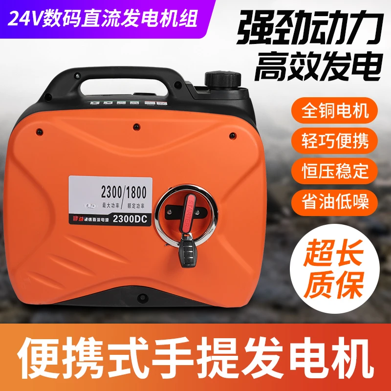 

Vehicle-Mounted Generator 24V Truck Parking Generator Portable Convenient Automatic Start and Stop Parking Air Conditioner