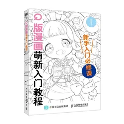 Mastering Anime Drawing: Essential Guide to Characters, Expressions, and Poses - 1