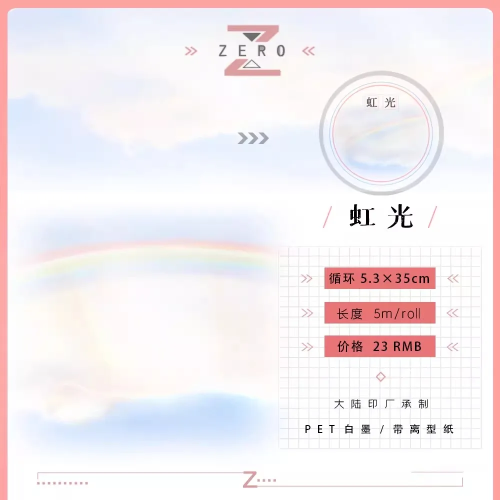 ZERO  블루 데이 안개 낀 비 풍경, 고대 스타일 풍경, 하늘 구름 테이프, 와시 pet 테이프
