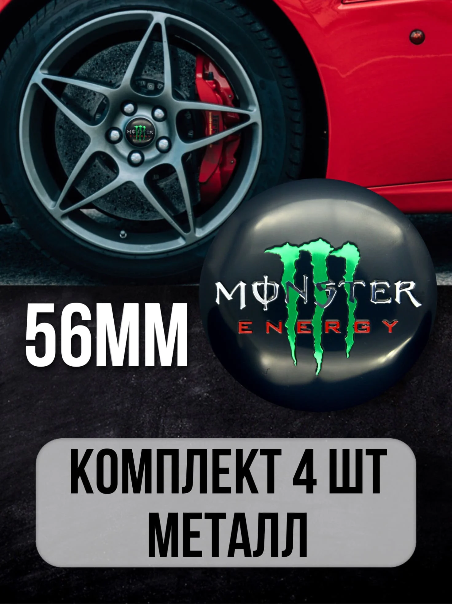 Stickers-on-the-rims-Monster-Energy-sticker-wheel-Monster-Energy ...
