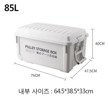 초대용량 접이식 캠핑 박스 보관 케이스, 하드 솔리드 야외 좌석 케이스, 성인용 풀 케이스, 피크닉 빅 플라스틱, 85L