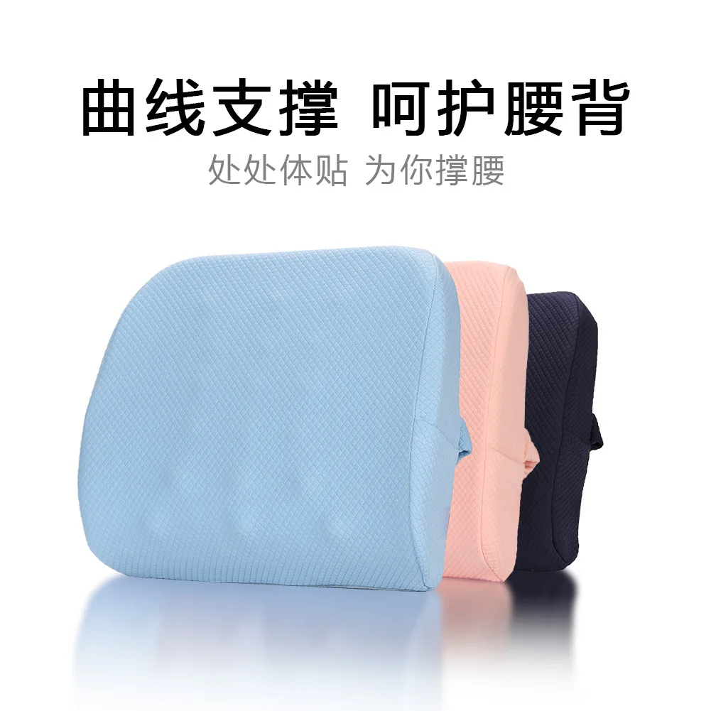

Hot Selling Memory Cotton Chairs Waist Cushions Office Car Backrests Cushions