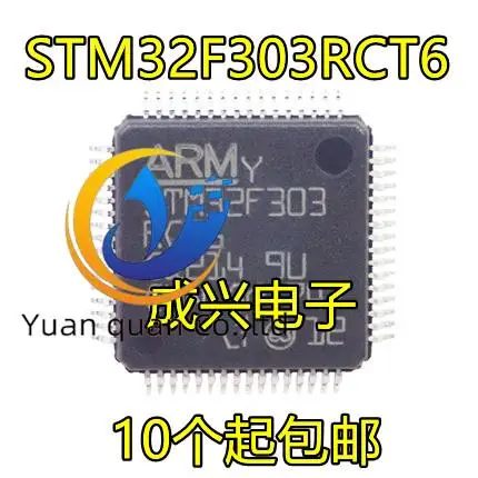 

2pcs original new STM32F303RCT6 LQFP64 32-bit microcontroller chip