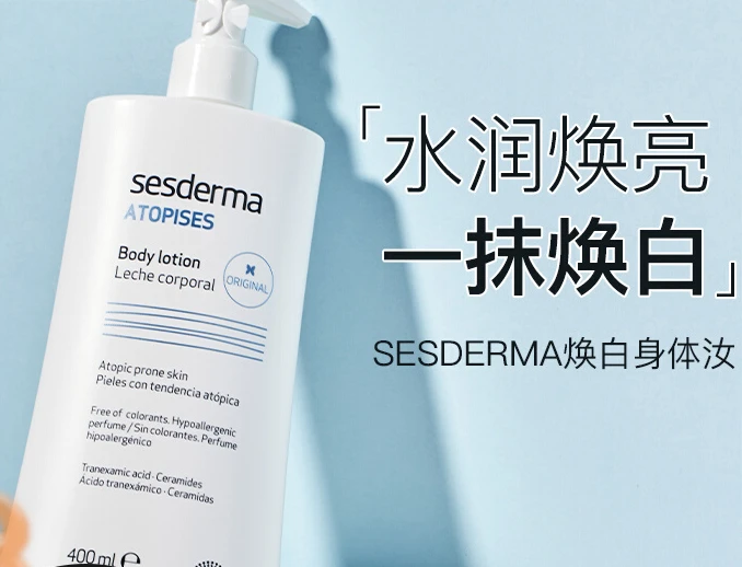 

Sesderma Body cream Nicotinamide Soothing, Moisturizing and Moisturizing Lotion