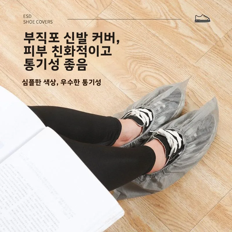 회색 일회용 신발 커버 부직포 두꺼운 미끄럼 방지 내마모성 실내 가정용 컴퓨터실 성인 학생 어린이 발 커버