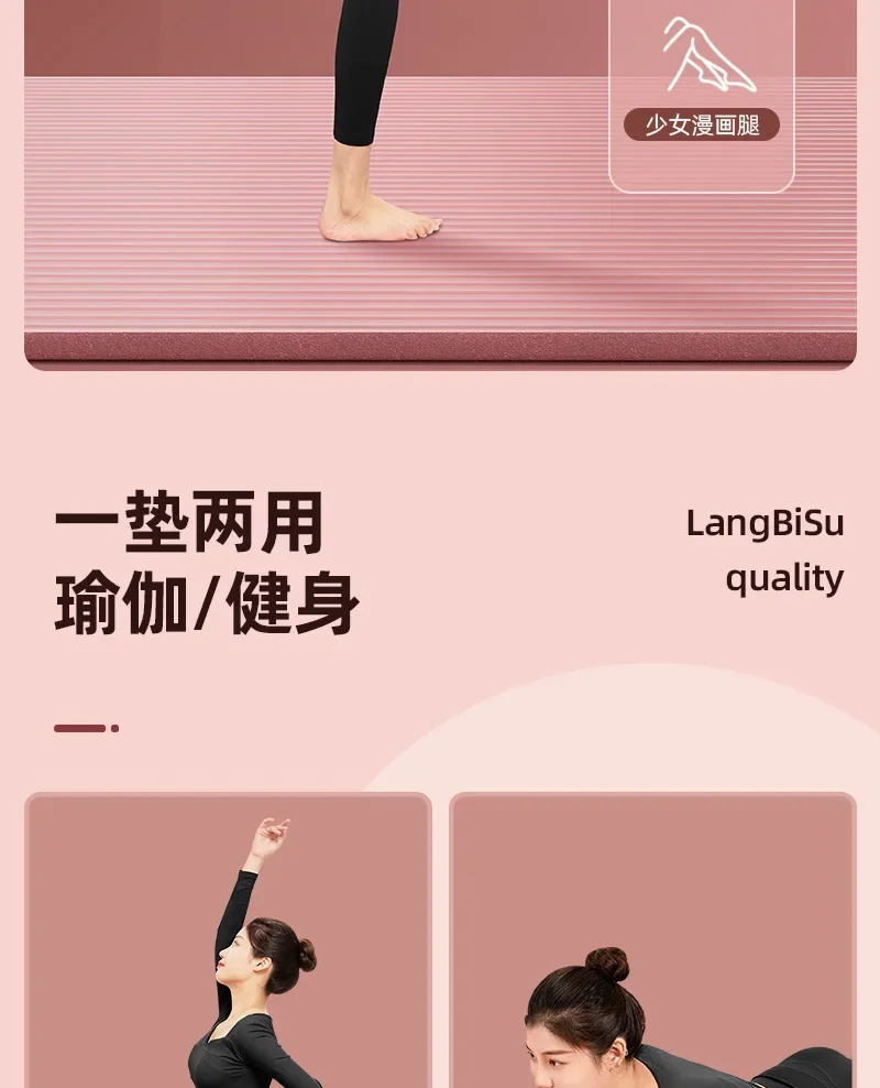 Description Picture 4 of itemNBR 15mm Thick Yoga Mat Anti-slip Blanket Home Gym Sport Health Lose Weight Fitness Mats Exercise Pad for Women