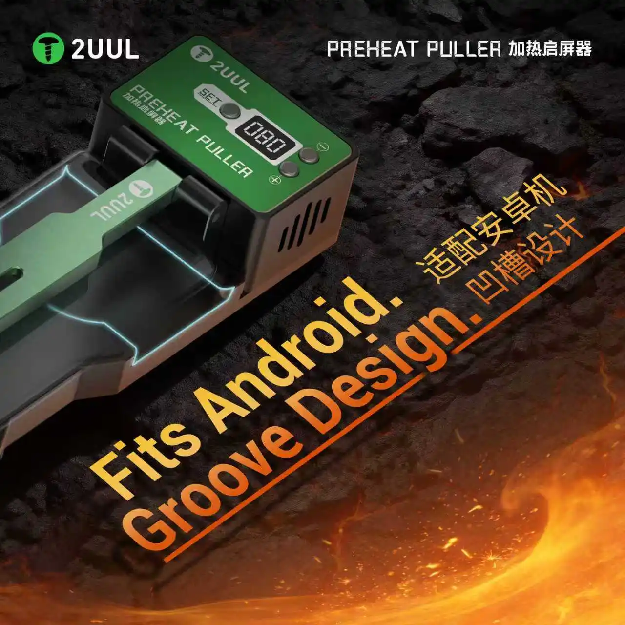 2UUL 휴대폰 스크린 분리기, 가열 및 분해 도구 포함, 스크린 파손 방지를 위한 흡착판 특징.