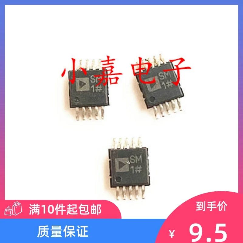 

Free shipping ADG787BRMZ SM1# MSOP10 10PCS