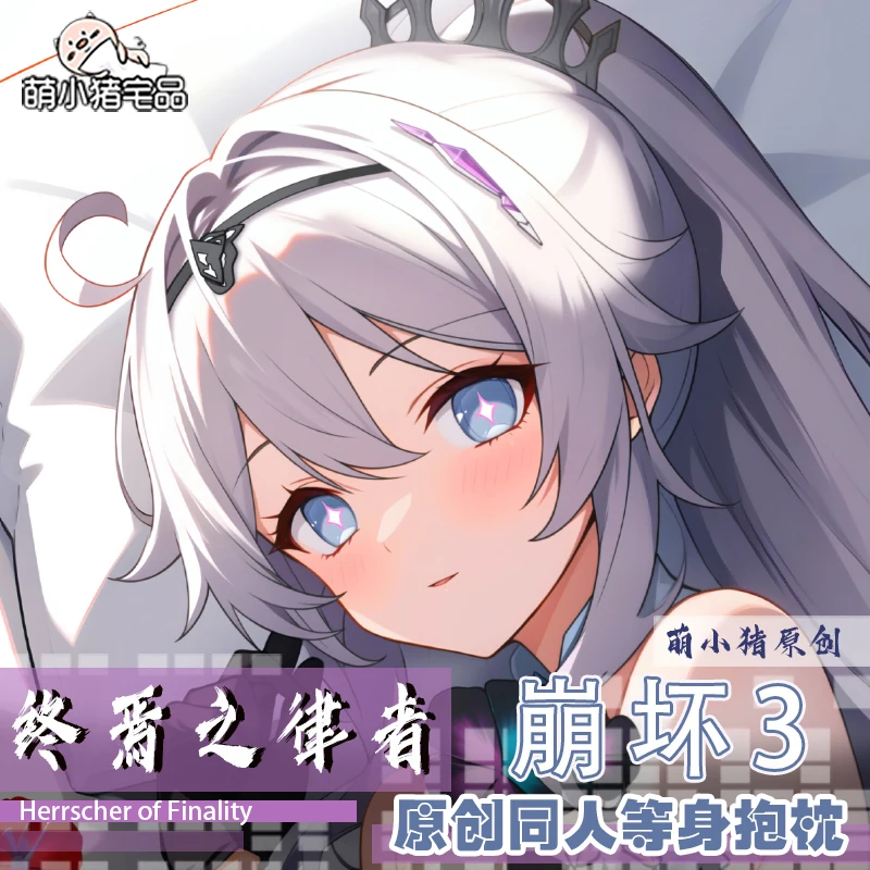 

Аниме Honkai Impact 3 Herrscher of Finality Dakimakura 2-сторонняя обнимающая подушка для тела Чехол Наволочка MXZ