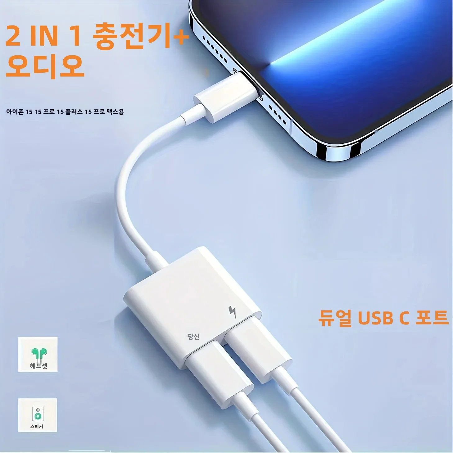 2in1 오디오 어댑터 USB C to USB C PD10w+USB C, USB C +3.5mm, 하나의 인터페이스를 두 개의 인터페이스 어댑터로 변환, 삼성, 화웨이 호환