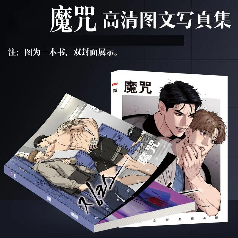 Рисунок 3 - Волшебное заклинание HD книга с