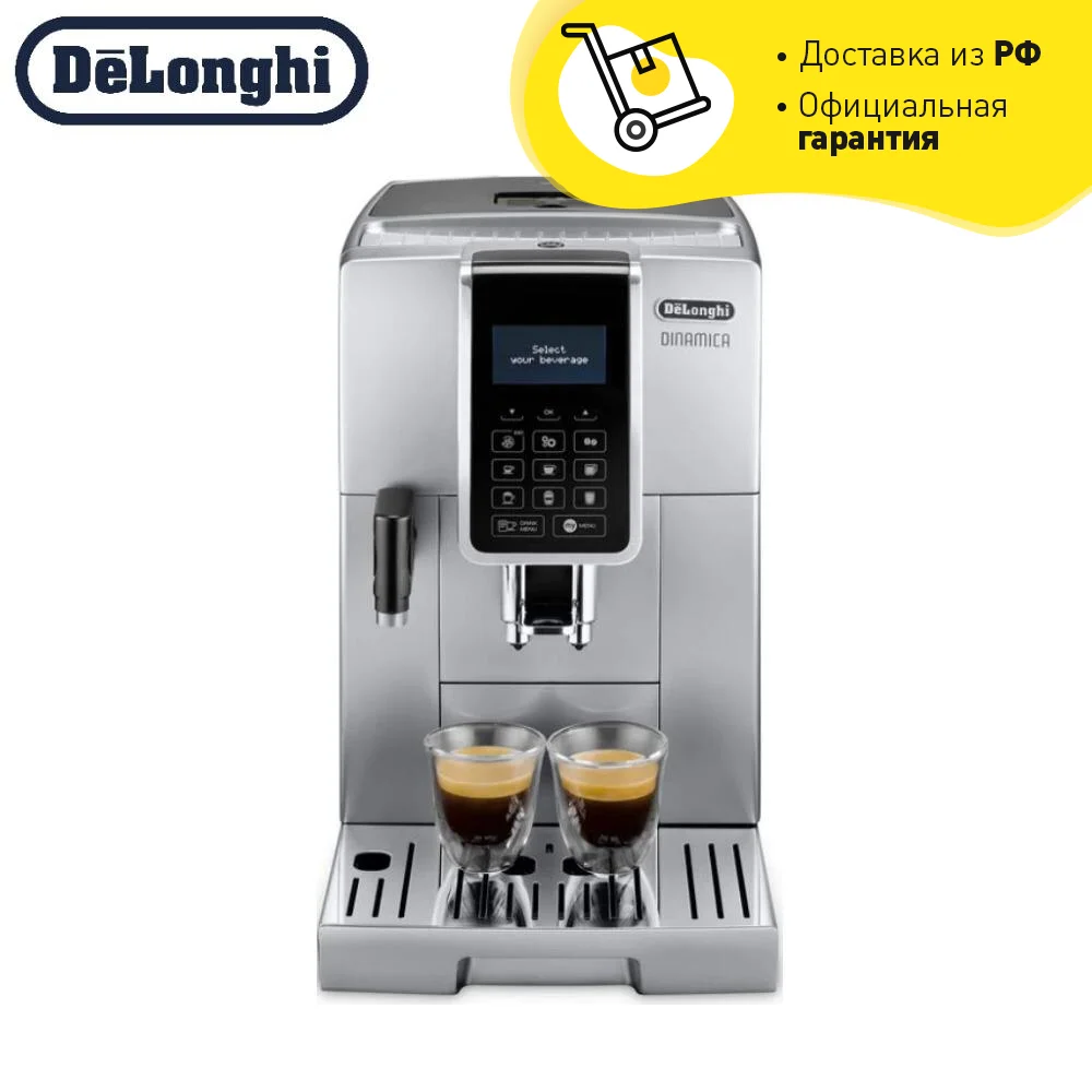 Dinamica Ecam 350.75 S Купить