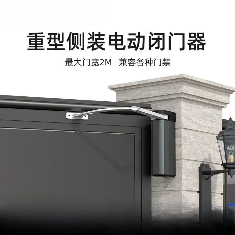 Crank arm electric door closer 90 degrees flat opposite door motor outdoor waterproof in the courtyard of the community