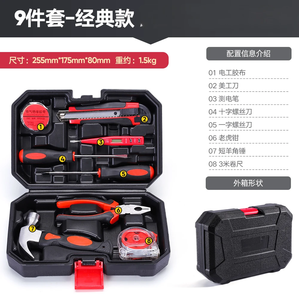 Household Tool Set, Manual Car Toolbox, 9 Pcs