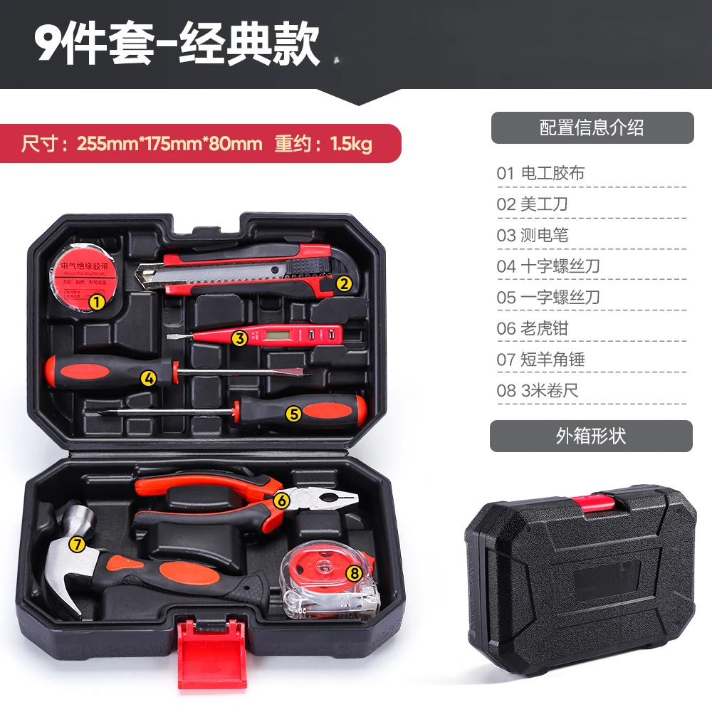 

Household Tool Set, Manual Car Toolbox, 9 Pcs