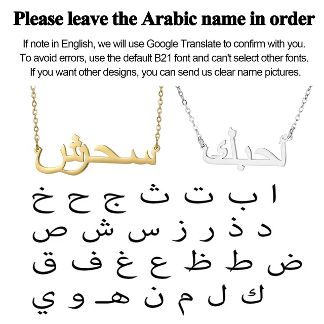 collier arabe personnalisé inoxydable， collier personnalisé prénom，Islam Bijoux collier prenom arabe， bijoux personnalisés，collier prenom personnalisable inoxydable，femme hommes colliers en acier inoxydable bijoux