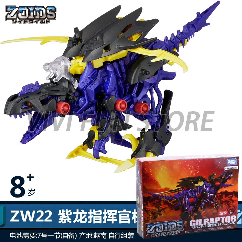 In Stock TAKARA TOMY ZOIDS ZW20-28 Dimetrodon GILRAPTOR