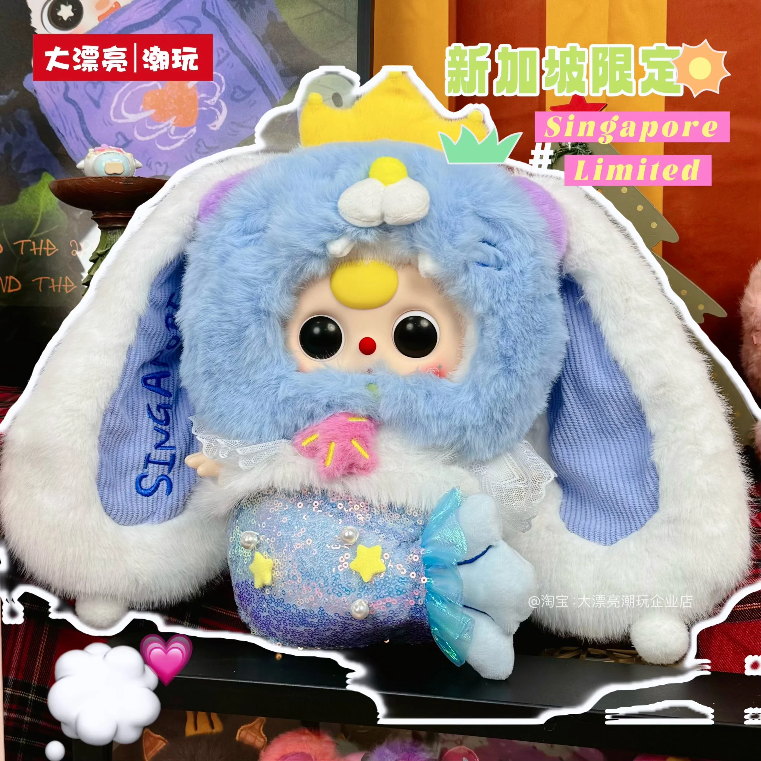 babythree シンガポール限定　400% ぬいぐるみ 400% Jumbo] Baby Three Plush Doll-Singapore Exclusive Limited