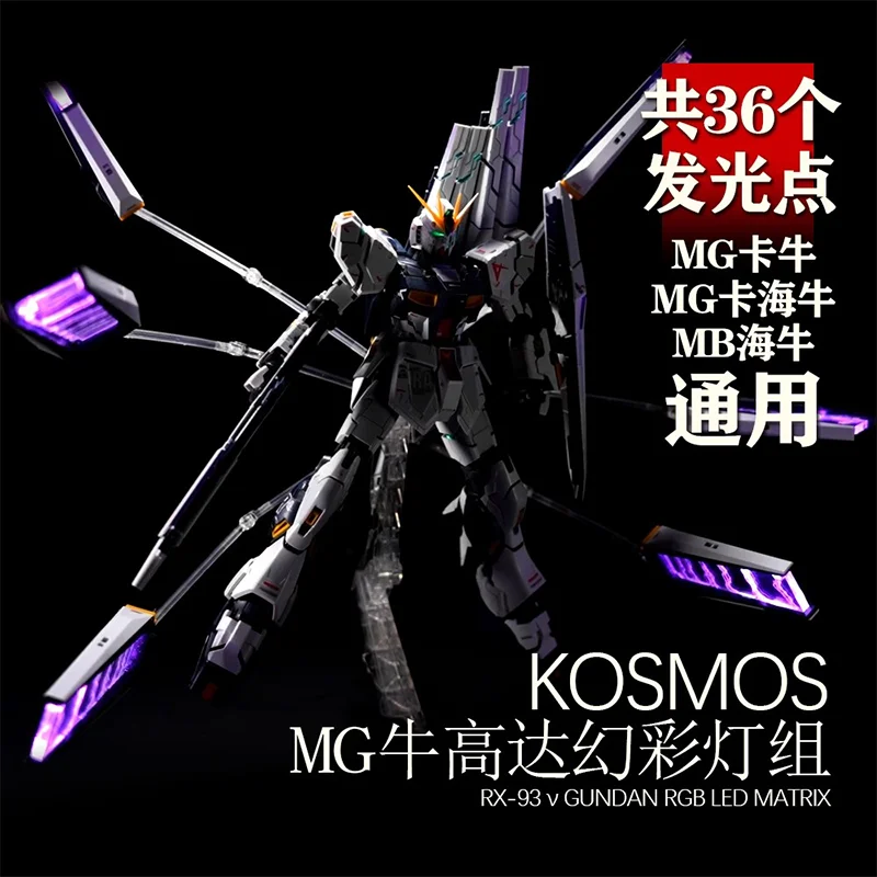 Kosmos Light The World Mg1/100 Rx-93 Moscoam Imbuto Rgb Led Matrix Lampada A Colori Illusoria Gruppo Action Toy Figure Regalo