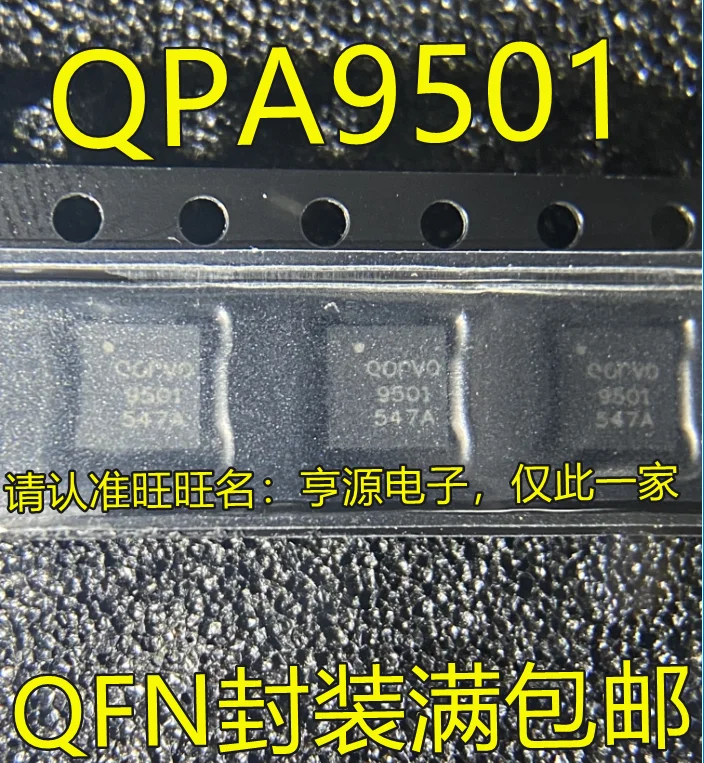 

5PCS QPA9501 QPA9501TR13 QPA9501TR 9501 QFN