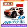 JJRC Q130 1:12 70KM/H 4WD RC Car with Light Brushless Motor Remote Control Cars High Speed Drift Monster Truck Adults Kids Toys 1