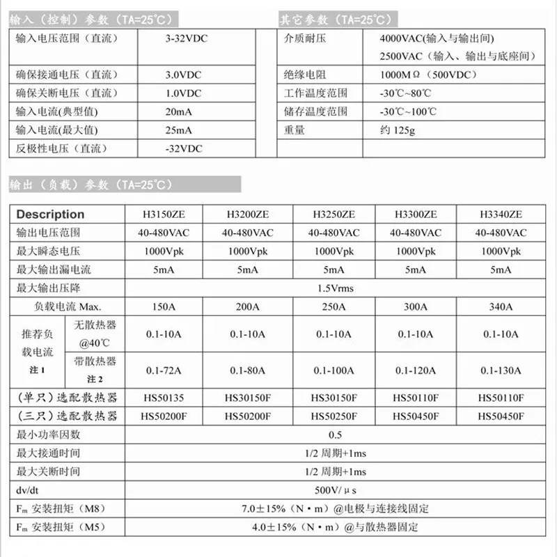 Solid-state relay SSR-H3200ZE 60A80A100A120A150A300A400A DC 24VDC control H3100ZF