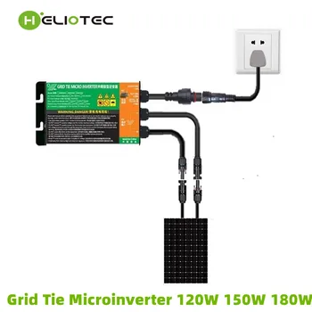 Heliotec ไมโครอินเวอร์เตอร์120W 150W 180W MPPT Micro ระบบผูกกริดสำหรับระเบียง DC10.8-30V เอาต์พุต AC110V-240V อินพุตพลังงานแสงอาทิตย์ 1