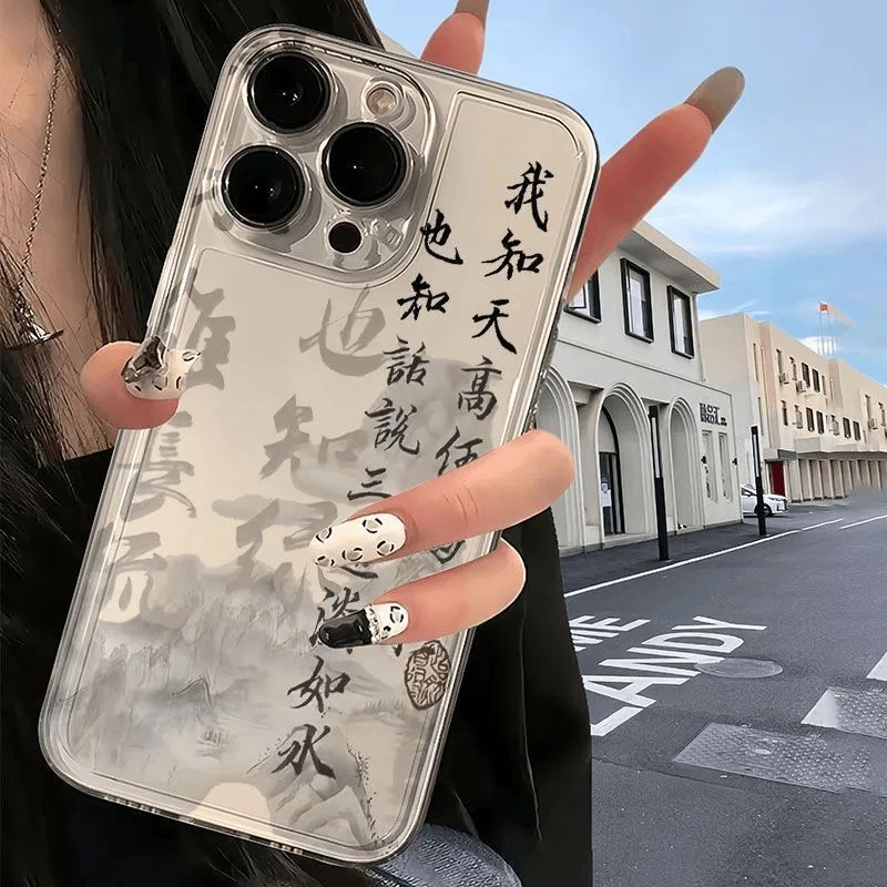 Elegant Chinese Poetry Phone Case - Artistic Design