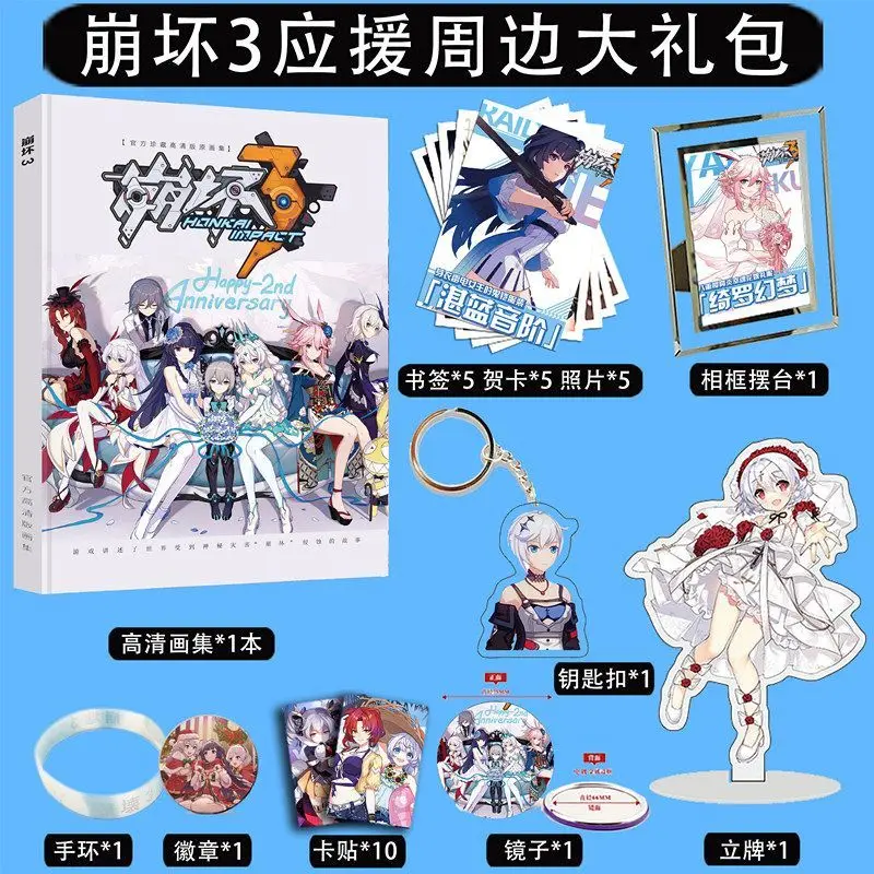 

Китайская игра Honkai Impact 3, фотоальбом, карточка, наклейка, постеры, значки, брелок