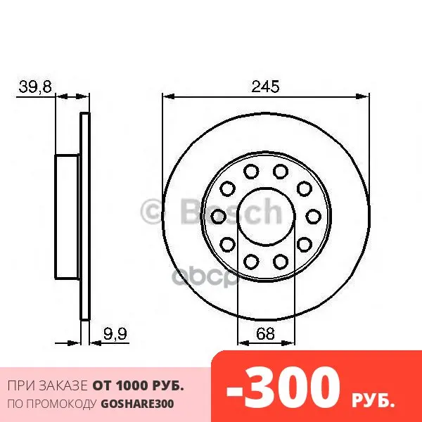 Диск тормозной задний AUDI A4 (B6 B7) 0986478986 Bosch арт. | Автомобили и мотоциклы