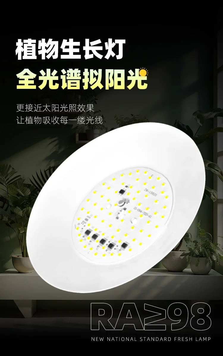 Description Picture 2 of itemIndoor LED Plant Growing Lamps Full Spectrum Greenhouse Vegetable Succulent IP65 Waterproof Full Spectrum Green Plant Fill Light