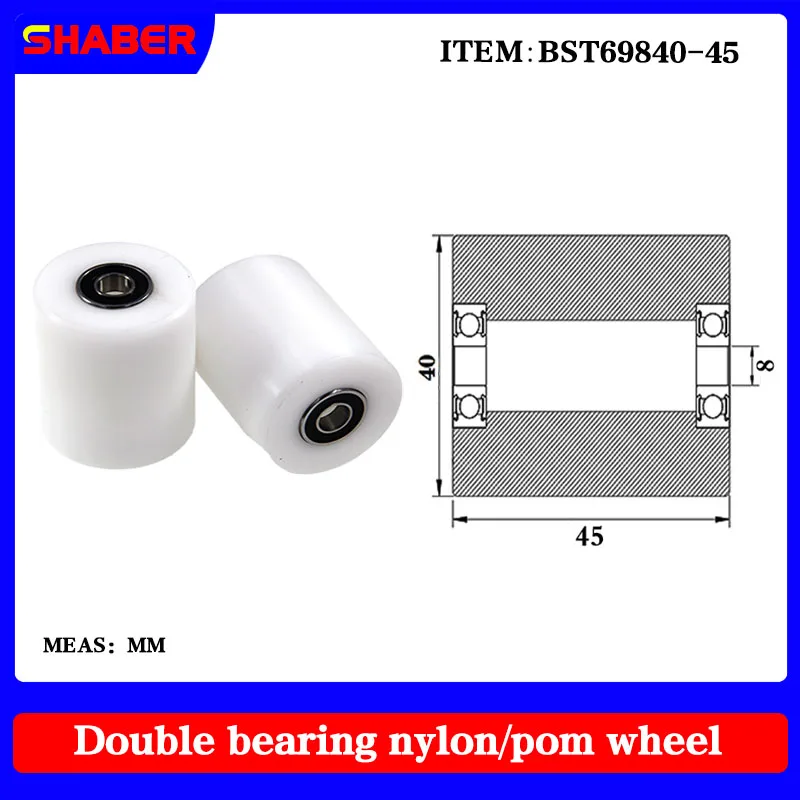 

【SHABER】Supply of nylon plastic high load-bearing pulley BST69840-45 conveyor belt dedicated extended roller