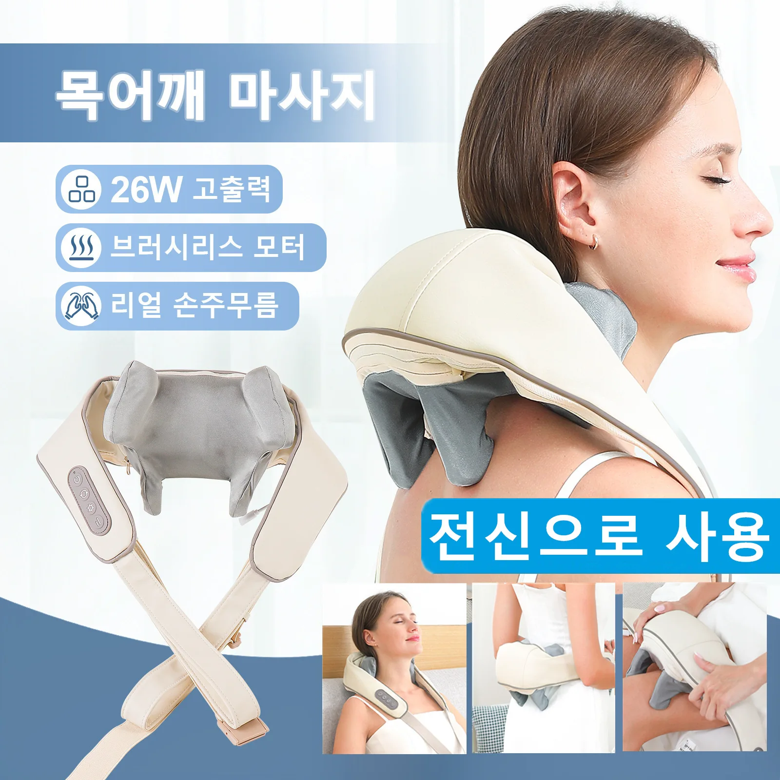 Foreverlily 26W 브러시리스 모터 고출력 목 어깨 마사지기 무선 목어깨 마사지기 목어깨마사지기 충전식 목어깨 안마기 목 어깨 마사지베개 목 마사지 목안마기 목마사지기 어깨 안마 어깨 마사지 어깨안마