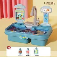  Kitchen Sink Toy Children Electric Dishwasher Toy with Running Water Automatic Water Cycle System Pretend Role Play Toy 