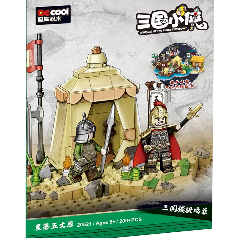 새로운 DECOOL 삼국지 클래식 장면 빌딩 블록 조조(曹操) 조거량(諸葛亮) 피규어 8in1 조합 브릭 장난감 남아용 선물