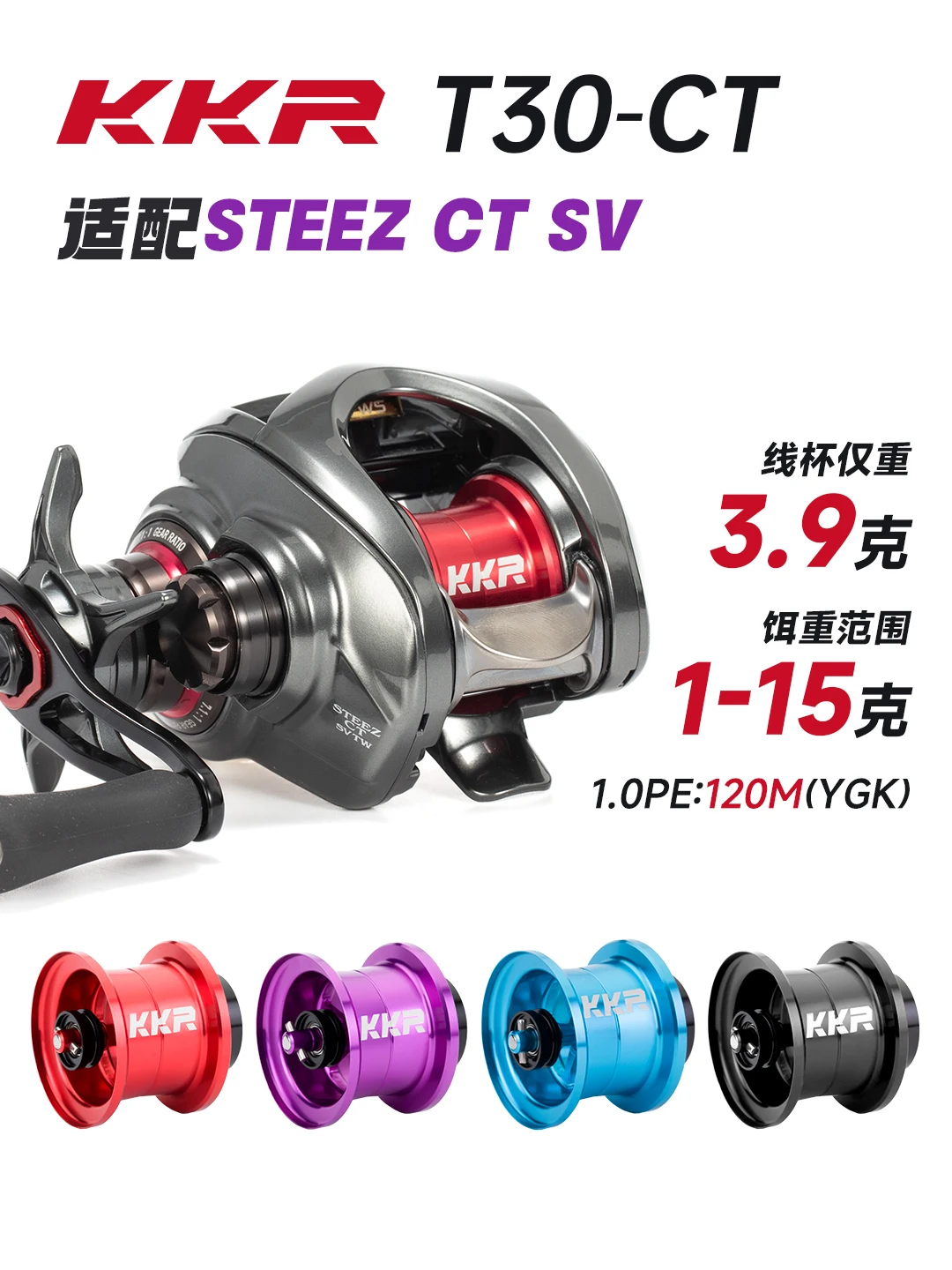 KKR spool T30-CT Modified Line Cup Steez/ALPHAS/Millionaire CT SV