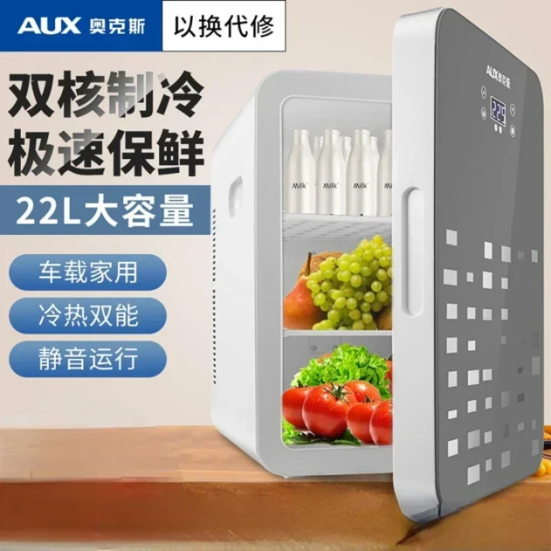

AUX 22L Car Refrigerator Car Home Dual-use Heating and Cooling Small Dormitory Refrigerated Single Door Mini Small 220V