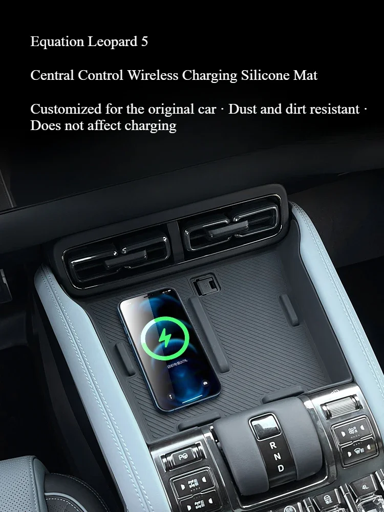 For BYD Leopard 5 modification center control silicone mat wireless charging anti-slip mat