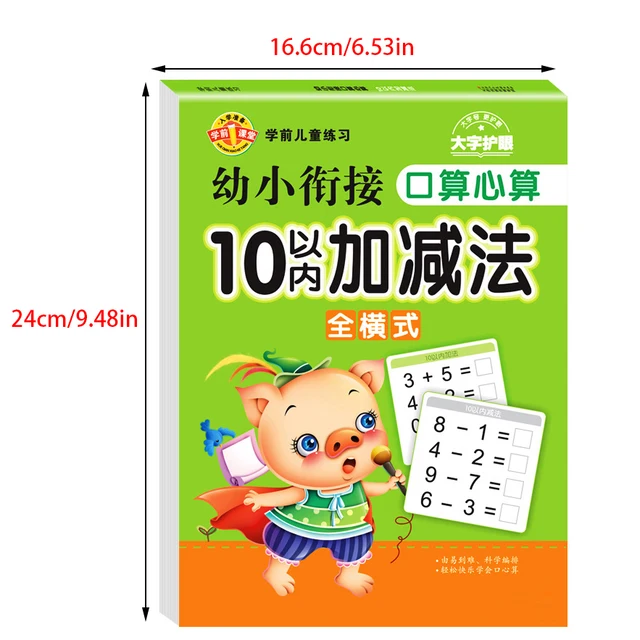 Book of Learning Math Children's Addition and Subtraction Students Handwriting Preschool Mathematics Exercise Books 2