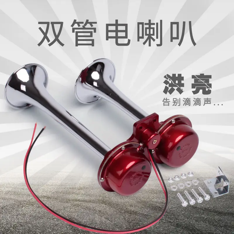 Corno Elettrico Tipo Di Tubo Auto Corno Elettrico Modificato Camion Doppio Tubo Corno Impermeabile Torre Gondola Corno