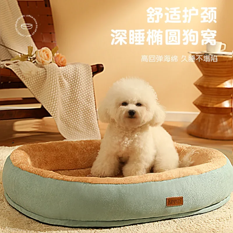 

Four Seasons Universal Pet Bed Oval Cathouse Doghouse Cat Bed Plush Nest Bite-Resistant Non-Stick Fur Pet Supplies Dog Mat