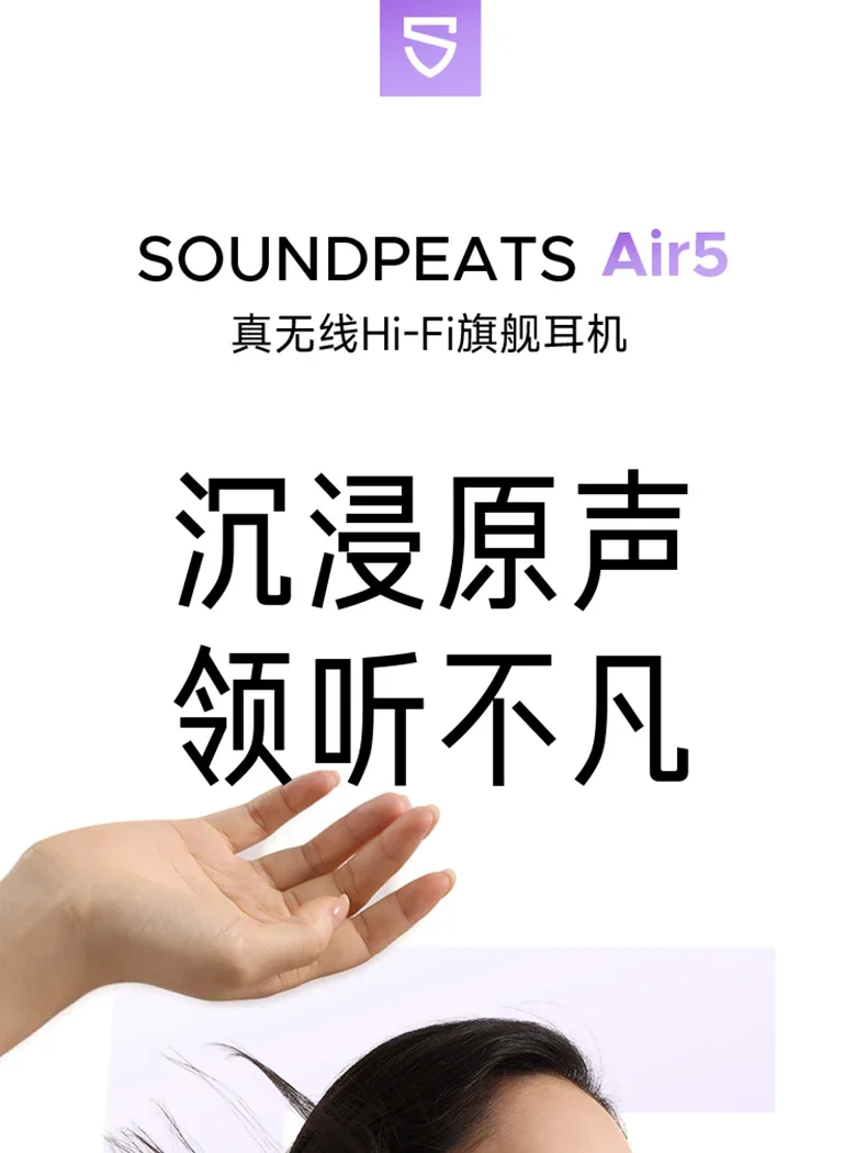 SoundPEATS Air5 True Wireless Earphone description image