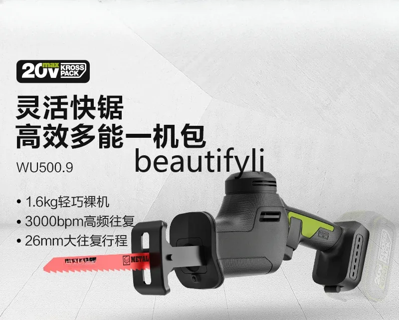 Rechargeable Reciprocating Saw Brushless Electric Horse Knife Saw Bone Cutting Metal Handheld Lithium Electric WU500