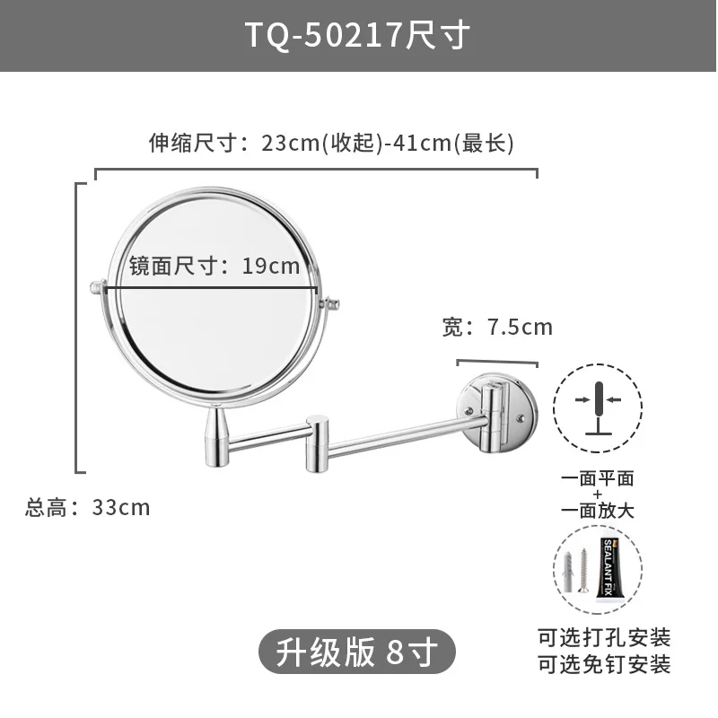 TQ-50217 8-inch