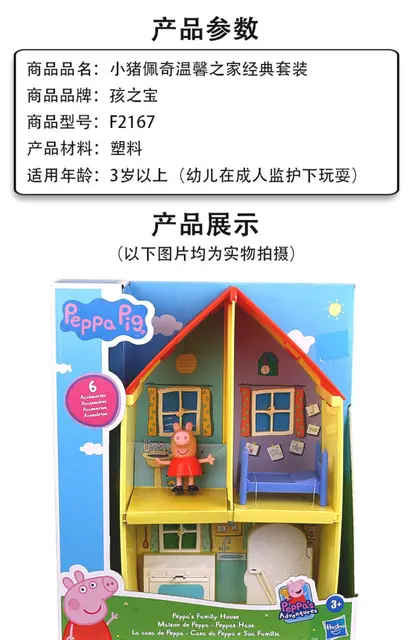 Casa Peppa Pig com Acessórios 3 + F2167 Hasbro em Promoção na