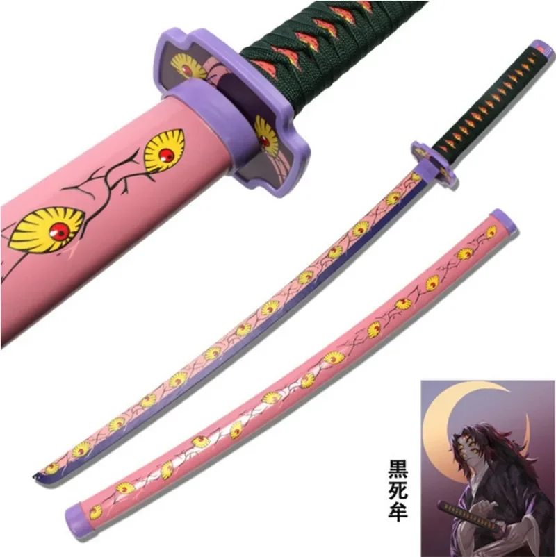 Kokushibou 80cm