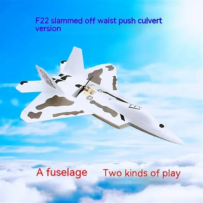 

F22 Raptor 64mm Tunnel Waist Push Dual Power Remote Control Aircraft Epo Model Aircraft Fighter Fixed Wing Aircraft