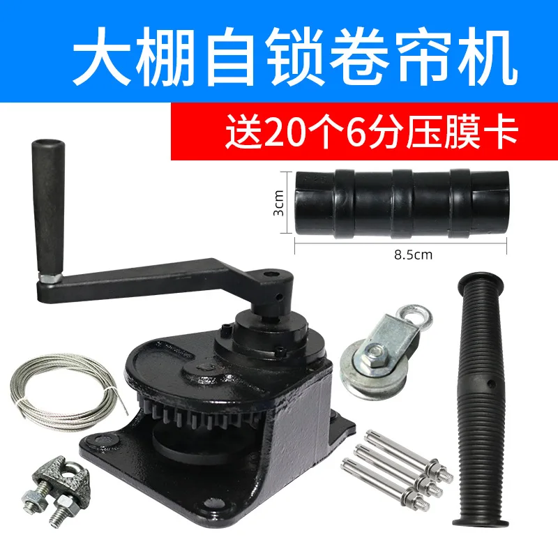 

Thickened Cast Iron Roller Shutter Lifter Sheep Barn Hand-rolled Film Roller Full Set of Roller Shutter Press Card