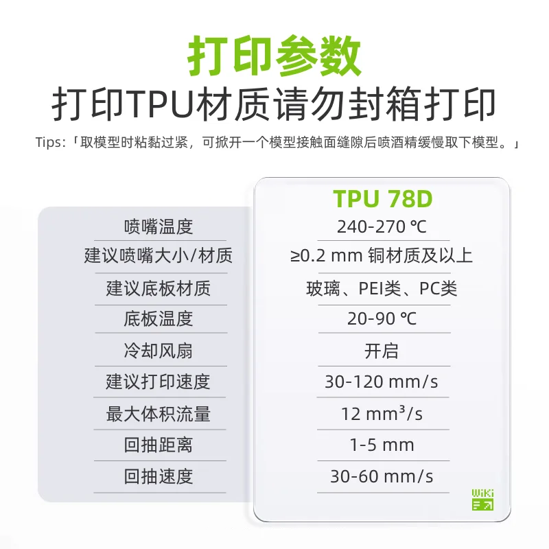 TPU 78D 인쇄가 용이한 반경질 유연성 소재, 견고하고 충격에 강한 고속 3D 프린팅 소모품, 유연성
