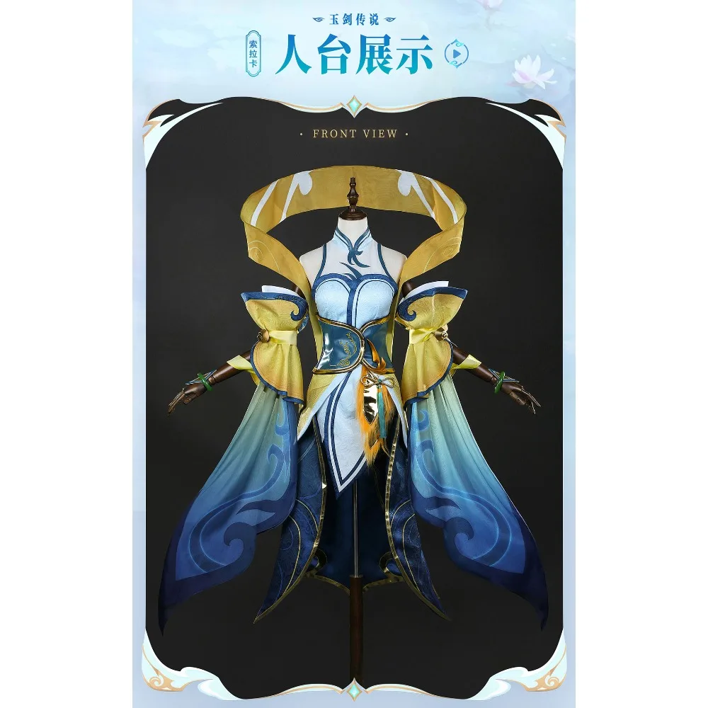 

Аниме сорака из L O L Immortal Journey Soraka косплей костюм игра Хэллоуин костюмы для женщин платье для женщин